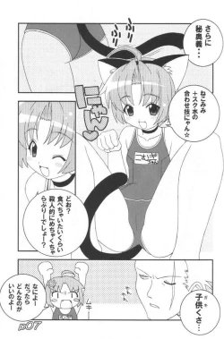 Page 6 of Momoiro Hospital