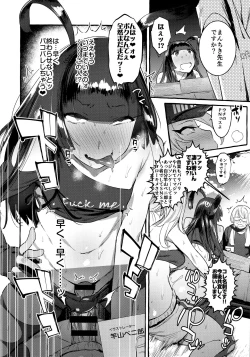 Page 27 of KabeCir no Gal VS Boku