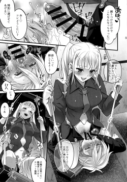 Page 24 of Otona ni Natte mo Kawarazu Futanari Elle ni Furimawasareru!