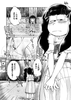 Page 6 of 奪って！一奈ちゃん