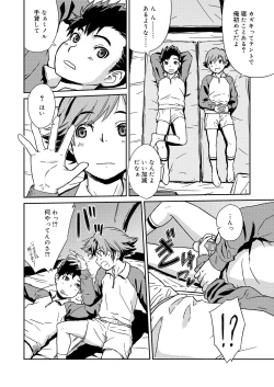 Page 106 of Inkou Shounen