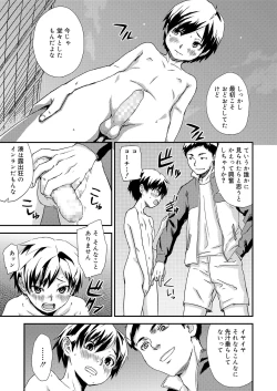 Page 29 of Inkou Shounen