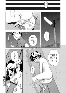 Page 36 of Inkou Shounen