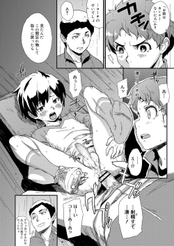 Page 40 of Inkou Shounen