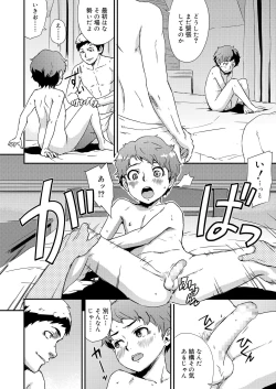 Page 44 of Inkou Shounen