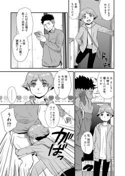 Page 57 of Inkou Shounen