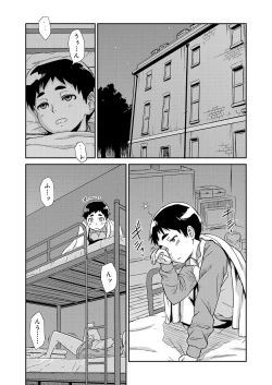 Page 87 of Inkou Shounen