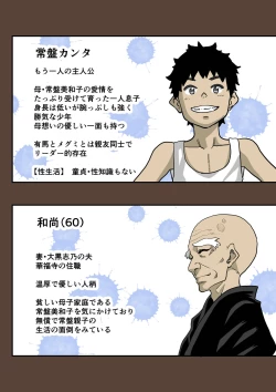 Page 10 of Zenin Shikkaku Epilogue - Ninengo no Saikai Seidorei Oyako no Boshi Koubi