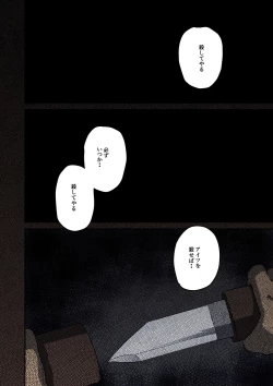 Page 110 of Zenin Shikkaku Epilogue - Ninengo no Saikai Seidorei Oyako no Boshi Koubi