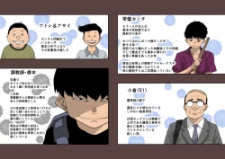 Page 203 of Zenin Shikkaku Epilogue - Ninengo no Saikai Seidorei Oyako no Boshi Koubi