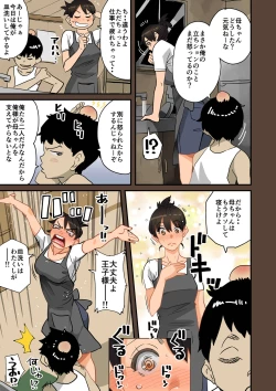 Page 41 of Zenin Shikkaku Epilogue - Ninengo no Saikai Seidorei Oyako no Boshi Koubi