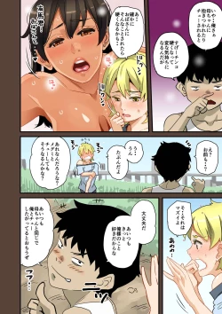 Page 48 of Zenin Shikkaku Epilogue - Ninengo no Saikai Seidorei Oyako no Boshi Koubi