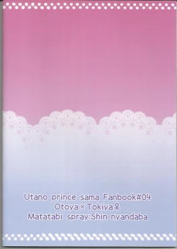 Page 26 of Onnanoko no Hi After