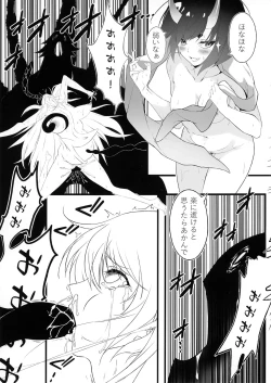 Page 11 of Shuki Manpuku.