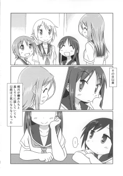 Page 23 of Aikawa Daisuki!