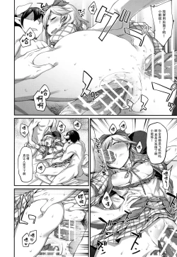 Page 16 of Kisekae Djeeta-chan