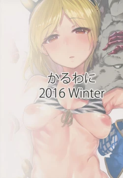 Page 23 of Kisekae Djeeta-chan