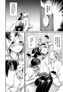 Page 4 of Kisekae Djeeta-chan