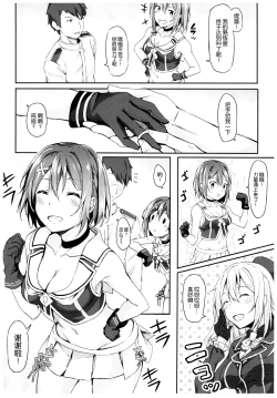 Page 4 of Maya Yotogi