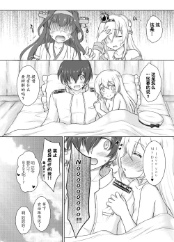 Page 16 of Darling is in sight!