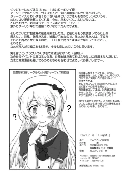 Page 18 of Darling is in sight!