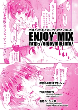 Page 18 of Shibararetei Play JS