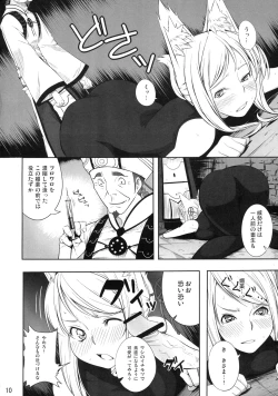 Page 9 of C76)Rushe Zoku ni xx Suruhon