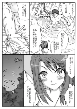 Page 4 of Konyoku de echhi na hahako to souguu! Zenpen