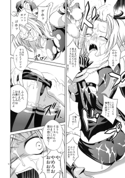 Page 11 of Koufuku Eas