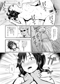 Page 20 of Hatsukano no Kurorekishi