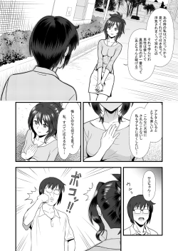 Page 8 of Hatsukano no Kurorekishi