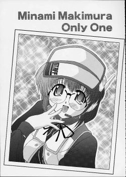 Page 3 of SECRET FILE NEXT2 COMIC PARTY 200X