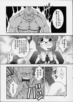 Page 9 of SECRET FILE NEXT2 COMIC PARTY 200X