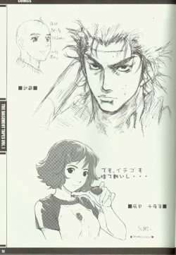 Page 17 of The Basement Tapes Vol.1