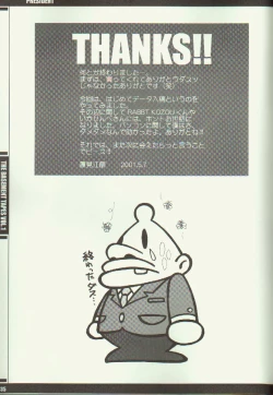 Page 33 of The Basement Tapes Vol.1