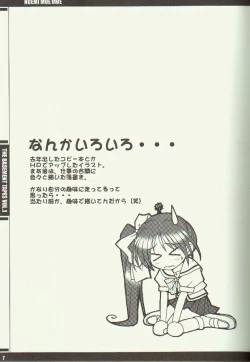 Page 5 of The Basement Tapes Vol.1