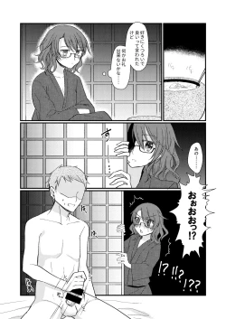 Page 12 of Yume no Naka no Himegoto