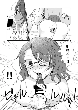 Page 15 of Yume no Naka no Himegoto