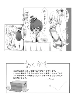 Page 23 of Nijiiro Another Lesson