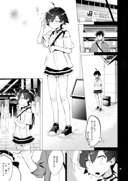 Page 10 of Hikigaya Hachiman o Saiminjutsu de Kanojo ni Shite Yaritai Houdai Suru Hon. 2