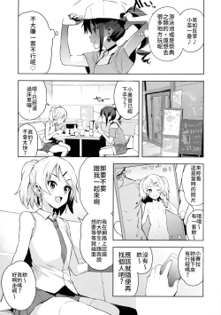 Page 7 of Little Bitch Planet Vol. 4 | 小小碧池星球 4