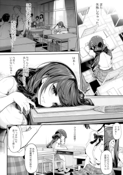 Page 5 of Tanetsuke Oji-san no JC Sennou Appli