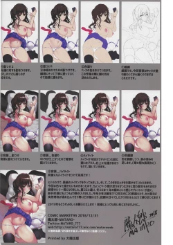 Page 21 of SEX SYMBOLS 3