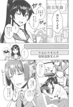 Page 18 of Hot na Yahagi to Icha Love H
