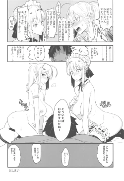 Page 27 of W Ecchi in Novum Chaldea