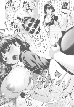 Page 17 of Chiyoda Tsuzuri