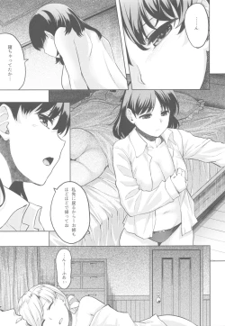 Page 2 of Chiyoda Tsuzuri