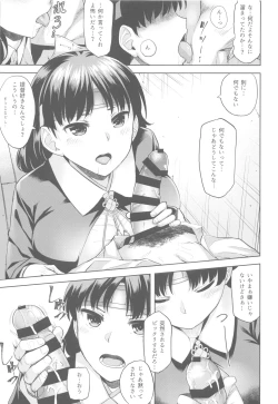 Page 6 of Chiyoda Tsuzuri