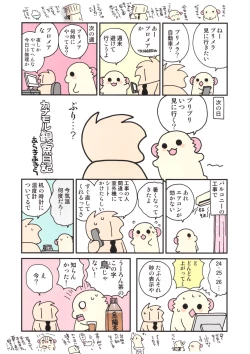 Page 3 of Kyouei Mizugi na Kashima-chan wa Tottemo H