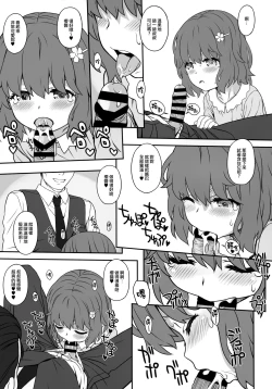 Page 11 of Sakura Biyori